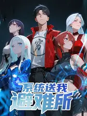 荒野解码团户外综艺在线观看